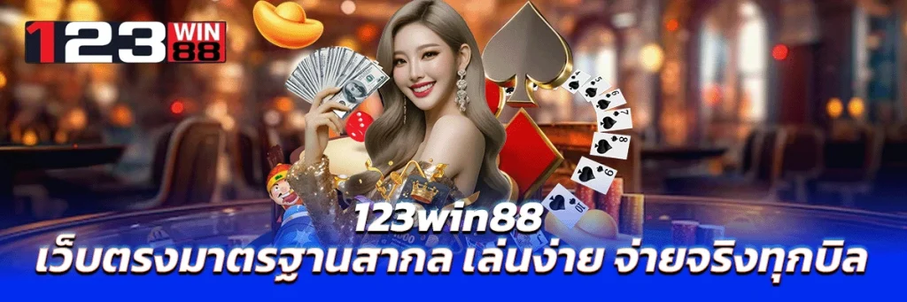 123win88