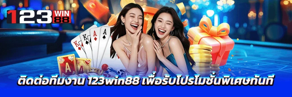 ติดต่อ