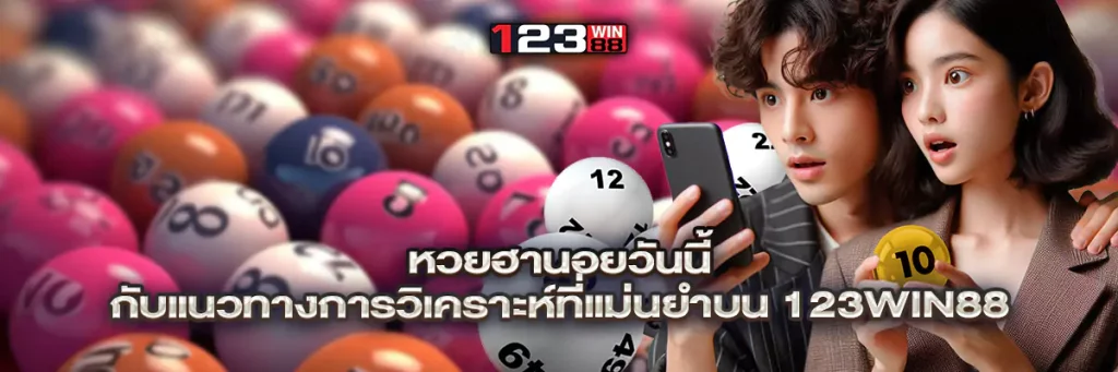 หวย ฮานอย วัน นี้