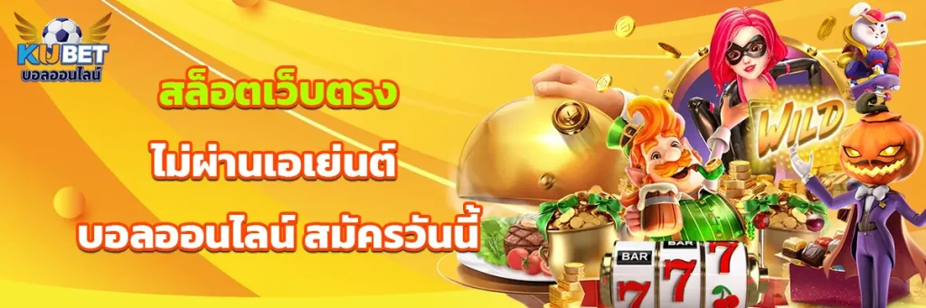 สล็อต เว็บ ตรง